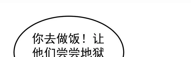 第8话 现实与理想的差距 第165页