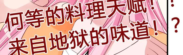 第8话 现实与理想的差距 第169页
