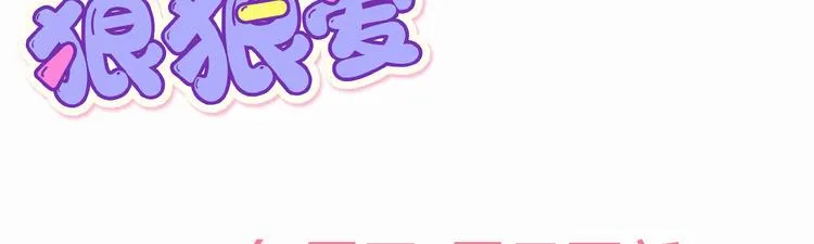 第8话 现实与理想的差距 第176页