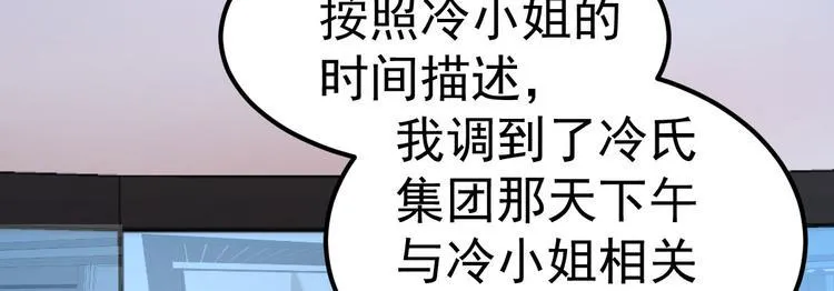 第9话 俘虏你的胃和心 第9页