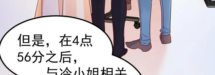 第9话 俘虏你的胃和心 第14页