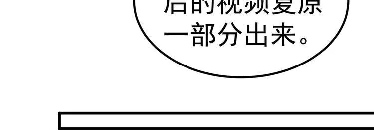第9话 俘虏你的胃和心 第24页