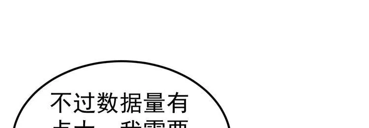 第9话 俘虏你的胃和心 第25页