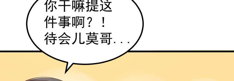 第9话 俘虏你的胃和心 第31页