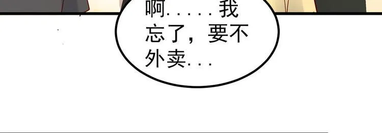 第9话 俘虏你的胃和心 第34页