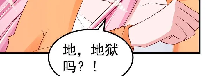 第9话 俘虏你的胃和心 第44页