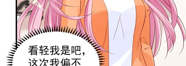 第9话 俘虏你的胃和心 第61页