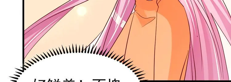 第9话 俘虏你的胃和心 第70页