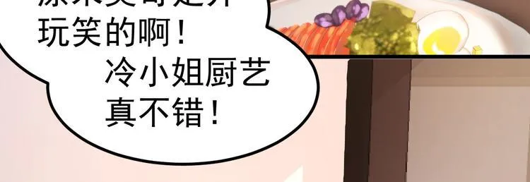 第9话 俘虏你的胃和心 第109页