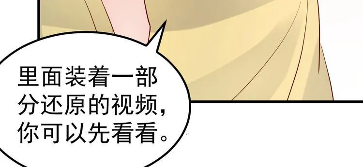 第9话 俘虏你的胃和心 第149页