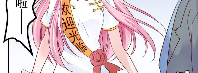 第9话 俘虏你的胃和心 第195页