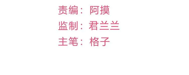 第11话 莫名的针对 第5页