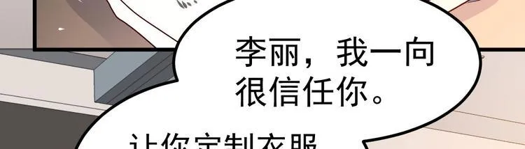 第11话 莫名的针对 第10页