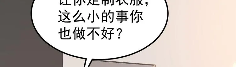 第11话 莫名的针对 第11页
