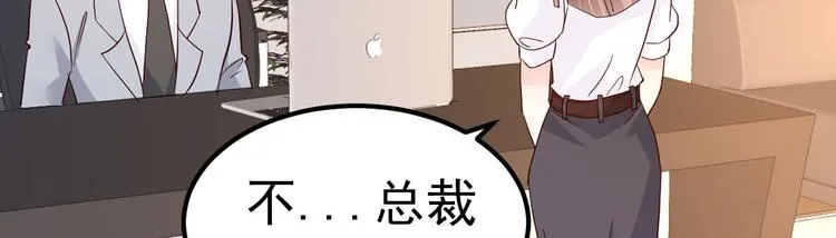 第11话 莫名的针对 第14页