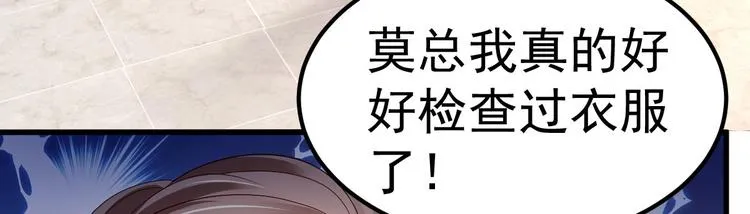 第11话 莫名的针对 第17页