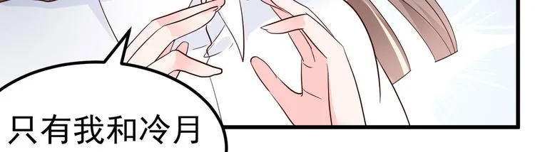 第11话 莫名的针对 第20页
