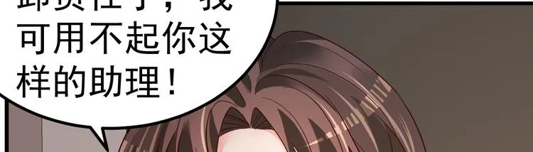 第11话 莫名的针对 第24页
