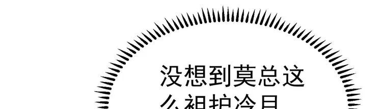 第11话 莫名的针对 第43页