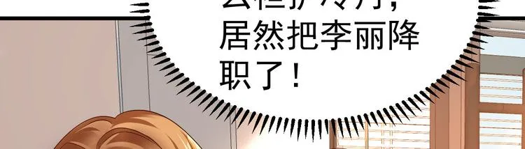 第11话 莫名的针对 第44页