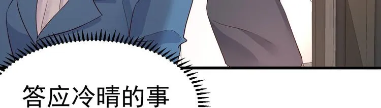 第11话 莫名的针对 第47页