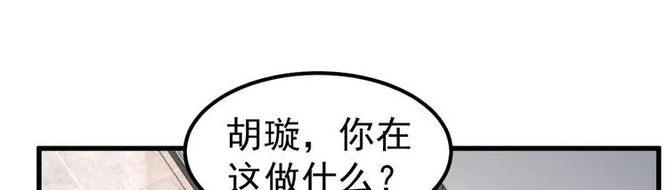 第11话 莫名的针对 第49页
