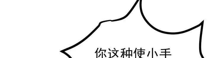 第11话 莫名的针对 第63页