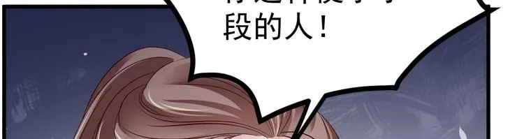 第11话 莫名的针对 第64页