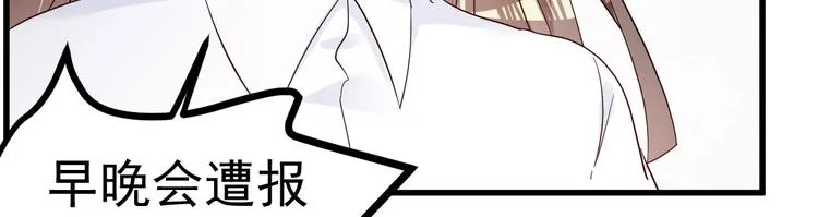 第11话 莫名的针对 第67页