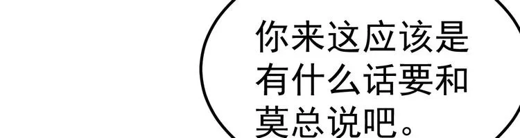 第11话 莫名的针对 第80页