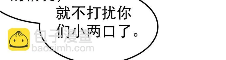 第11话 莫名的针对 第85页
