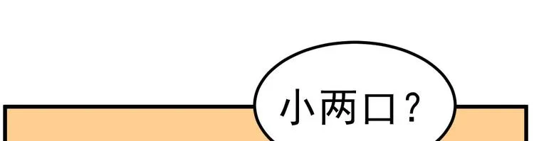 第11话 莫名的针对 第87页