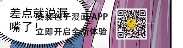 第11话 莫名的针对 第97页