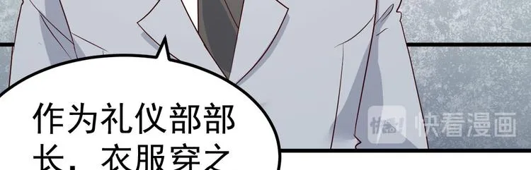 第11话 莫名的针对 第132页