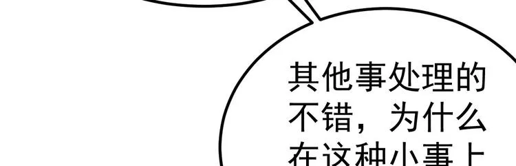 第11话 莫名的针对 第134页