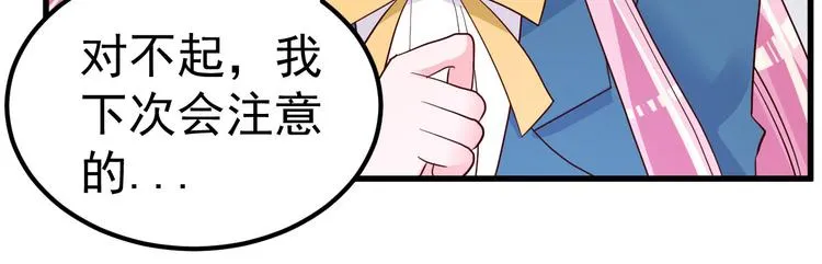 第11话 莫名的针对 第138页