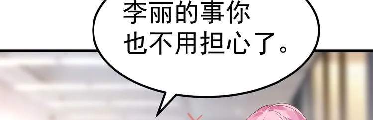 第11话 莫名的针对 第140页