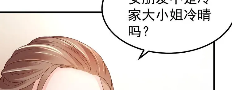 第11话 莫名的针对 第160页