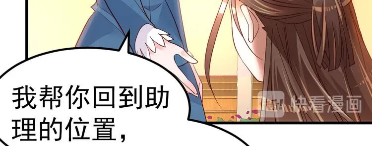 第11话 莫名的针对 第166页