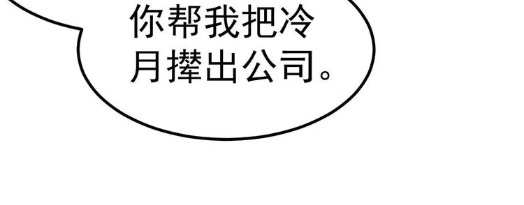 第11话 莫名的针对 第167页
