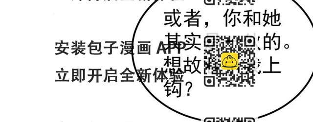 第11话 莫名的针对 第174页