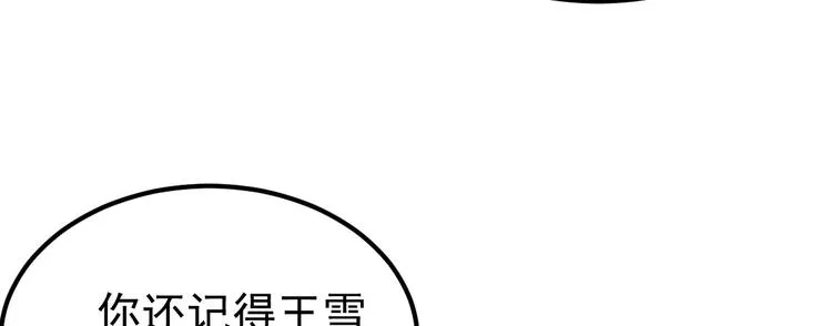 第11话 莫名的针对 第175页