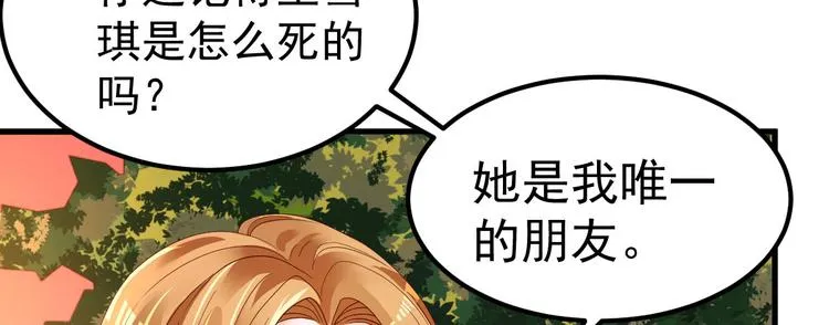 第11话 莫名的针对 第176页