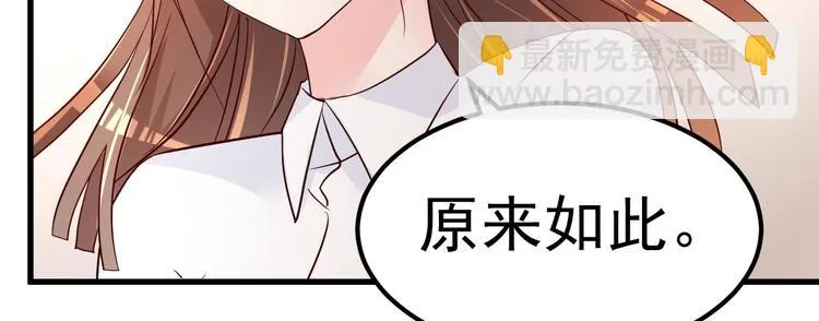 第11话 莫名的针对 第182页