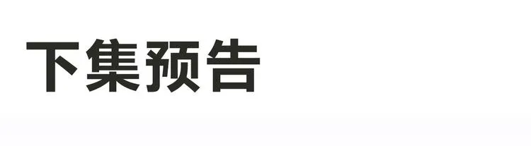 第11话 莫名的针对 第186页