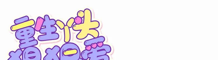 第11话 莫名的针对 第192页