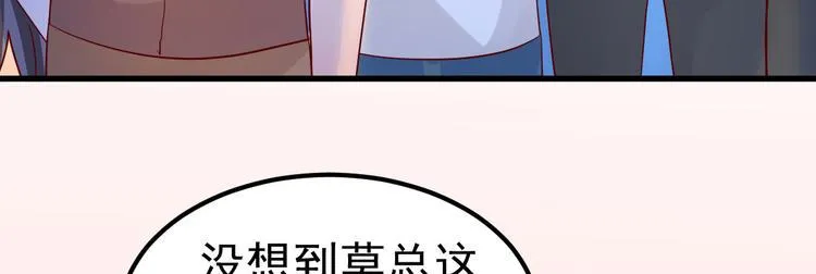 第12话 你们不能和好！ 第11页