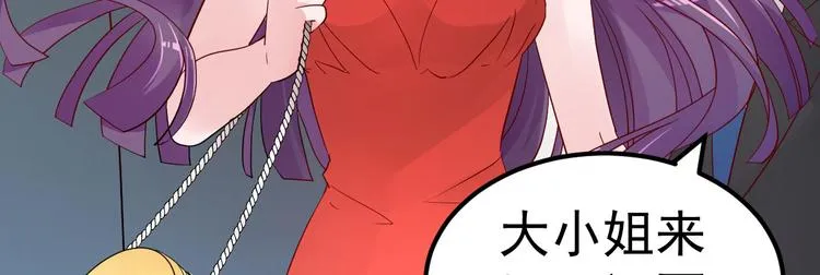 第12话 你们不能和好！ 第20页