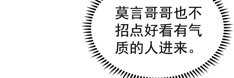 第12话 你们不能和好！ 第30页