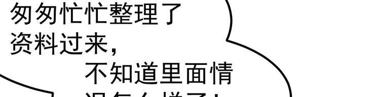 第12话 你们不能和好！ 第146页